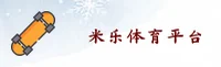 米乐m6(中国)官网