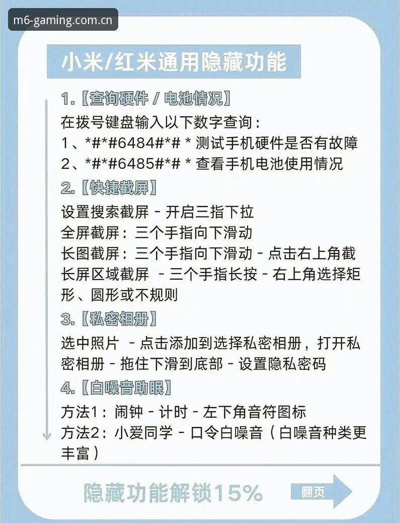 米乐m6中国版功能详解 资深用户实战分享:米乐m6中国版功能详解,这些隐藏技巧让你玩转体育平台