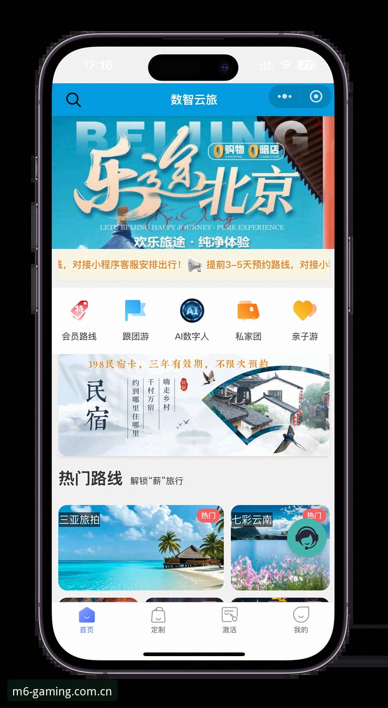 米乐m6移动端 米乐体育平台移动端完整指南:从下载安装到注册使用全解析